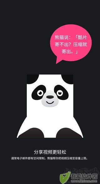 熊猫视频压缩器