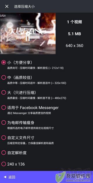 熊猫视频压缩器