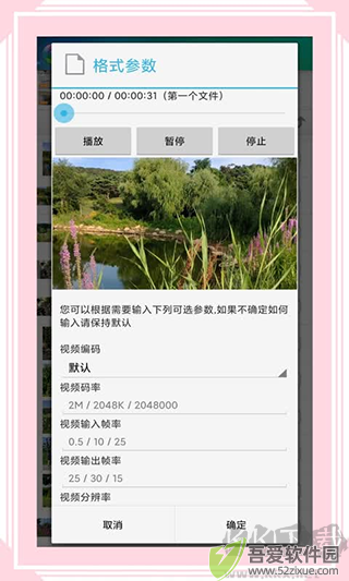 视音格式转换器