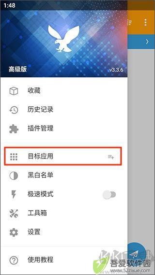 Reqable小鸟抓包