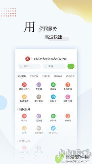 江西新闻