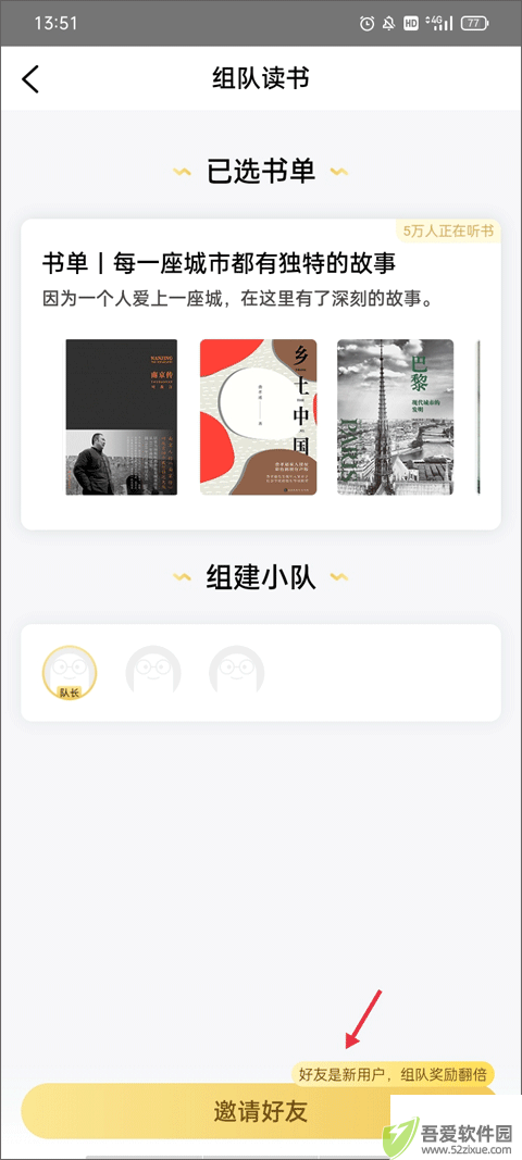 樊登读书