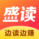 盛读 v1.2.9最新版