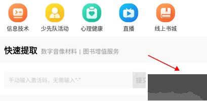 快点听