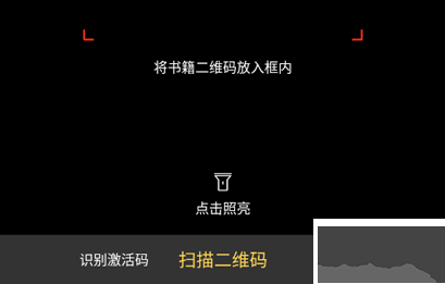 快点听