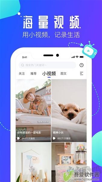 速播app最新版