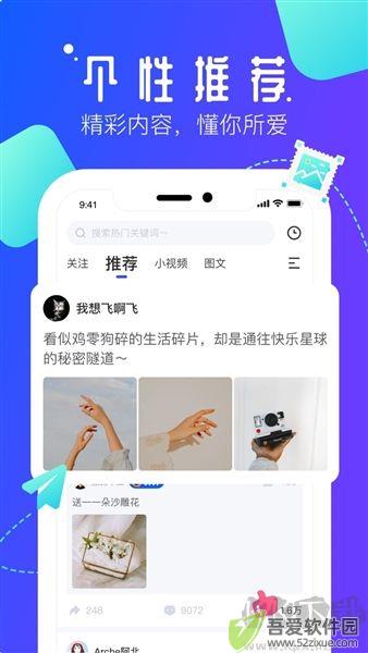 速播app最新版