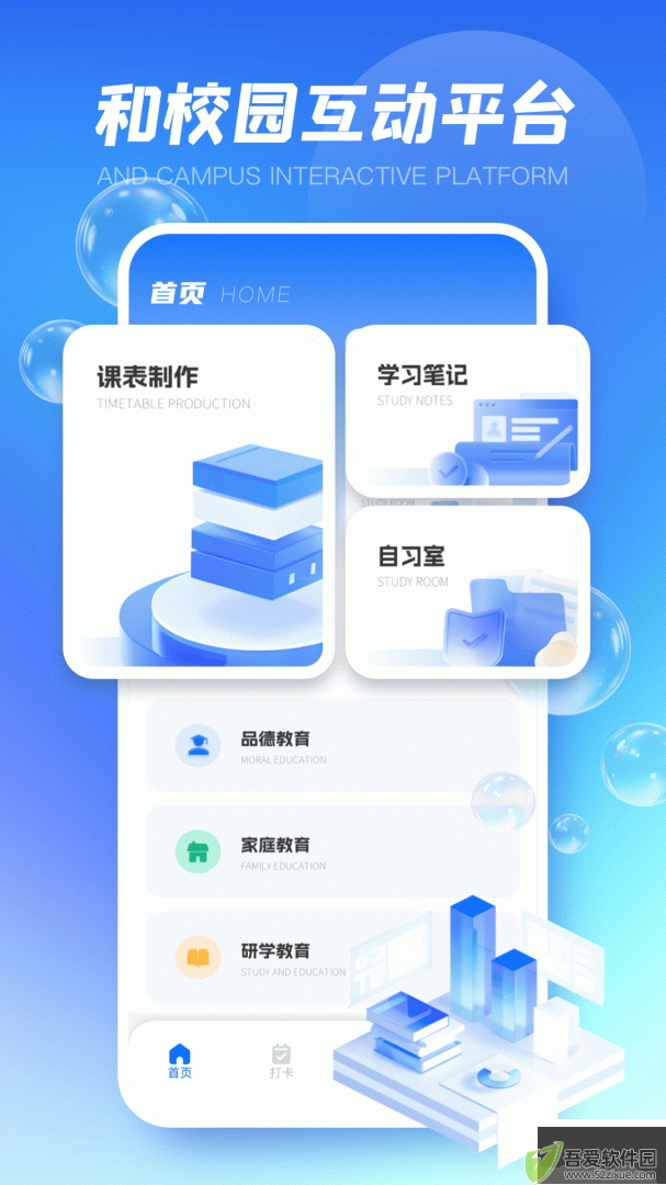 贵州和校园
