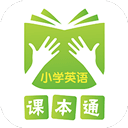 课本通小学英语点读机 v3.2.2最新版
