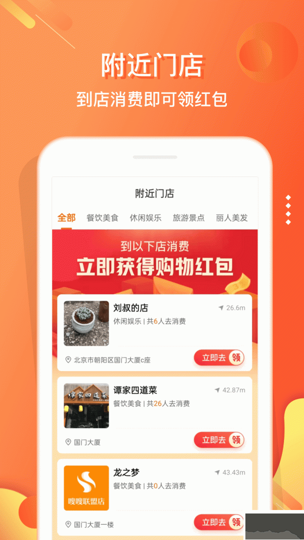 嗖嗖app手机版