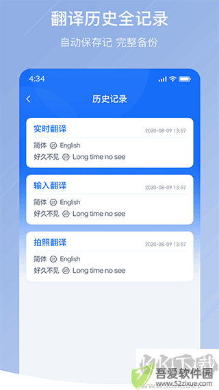 随手翻译