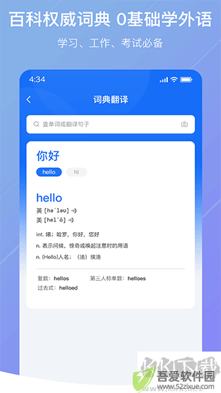 随手翻译