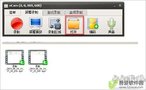 oCam(录屏软件)