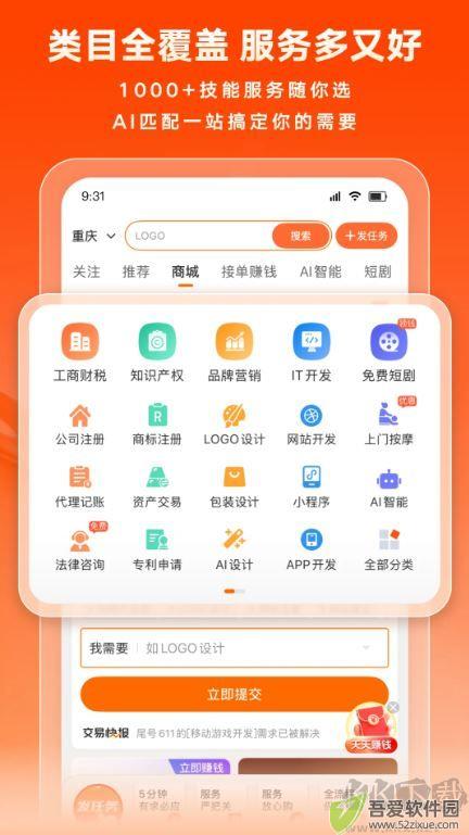 猪八戒
