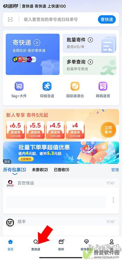 快递100