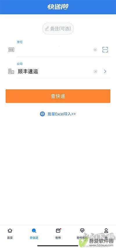 快递100