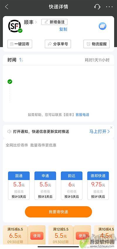 快递100