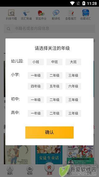 读书宝app手机版