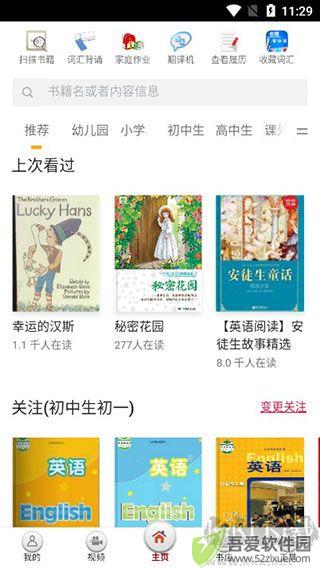 读书宝app手机版