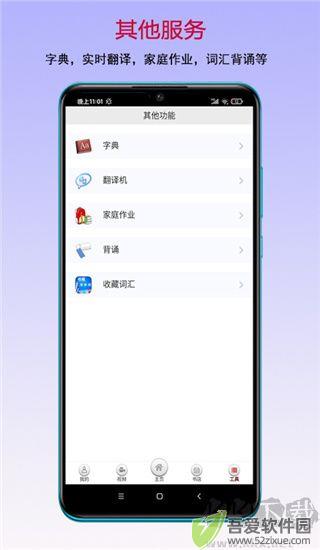 读书宝app手机版
