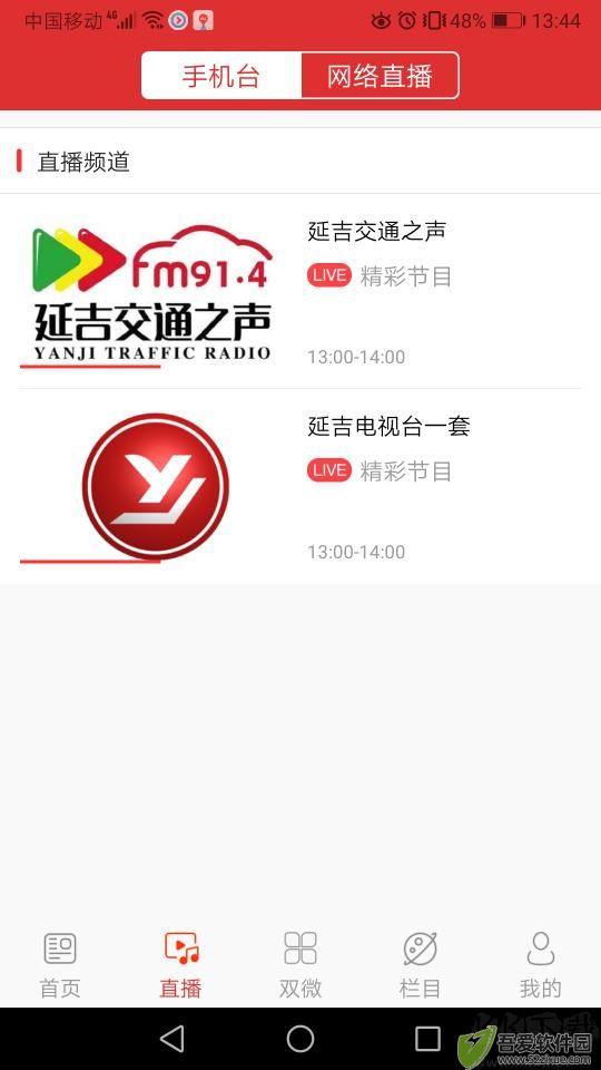 延吉融媒