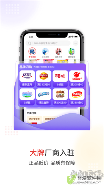 易久批