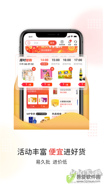 易久批