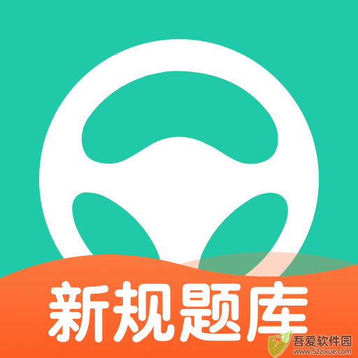 元贝驾考 v10.7.9最新版