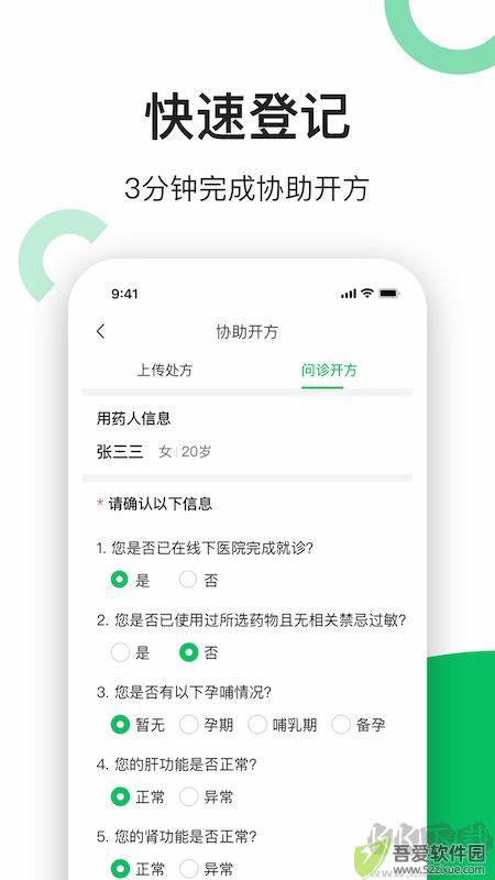 易健康云药房