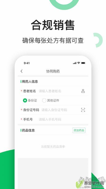 易健康云药房