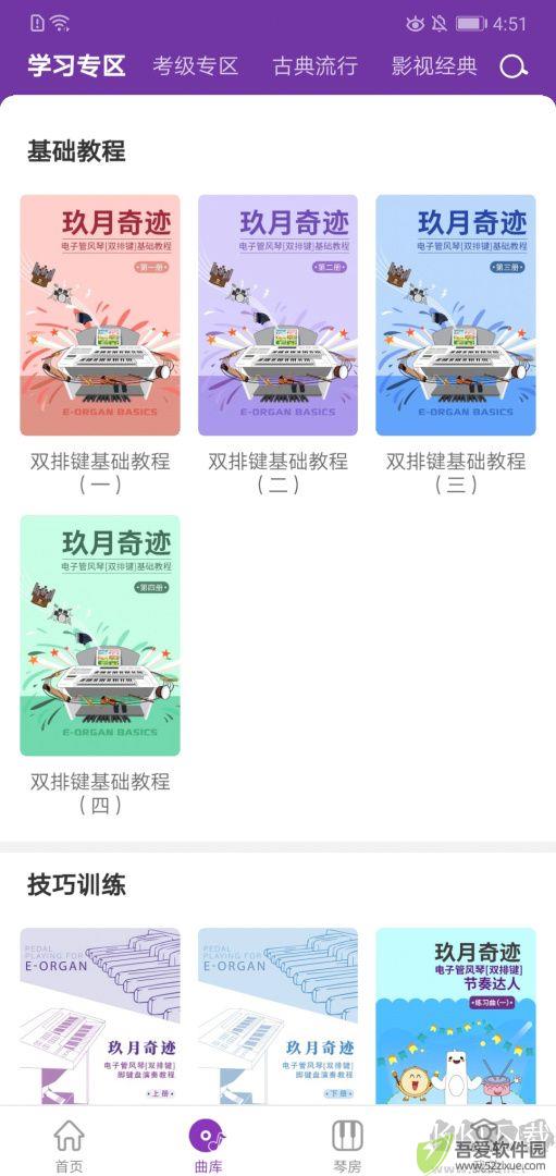 玖月琴房