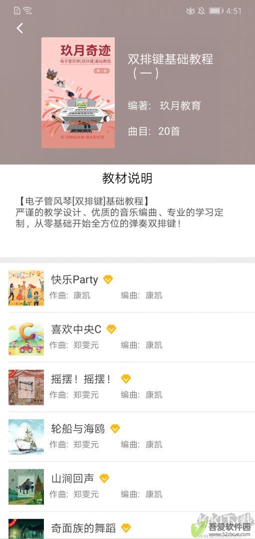 玖月琴房