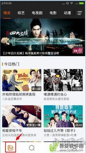 芒果TV app官方版