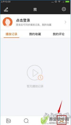 芒果TV app官方版