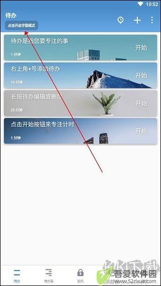 番茄ToDo