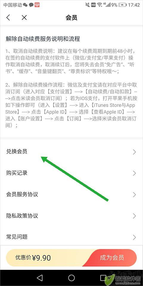 米读小说