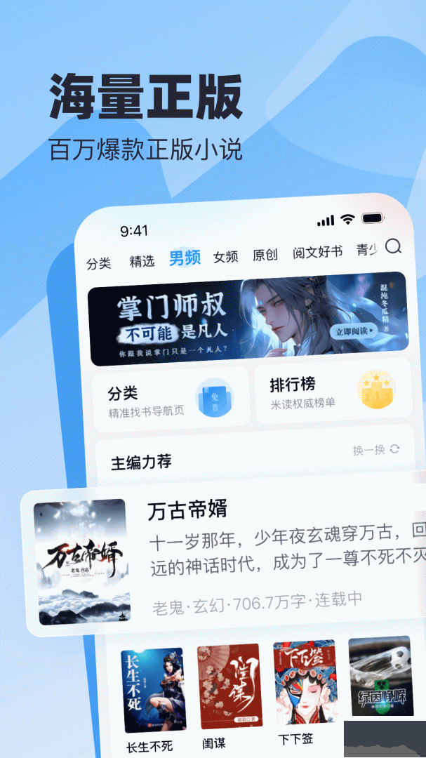 米读小说