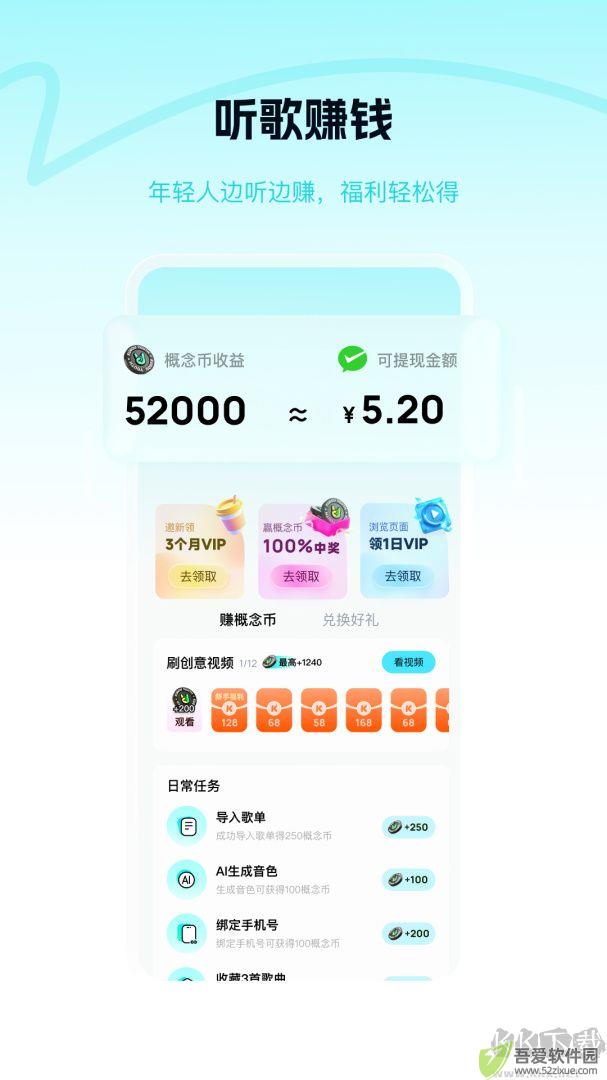 酷狗概念版