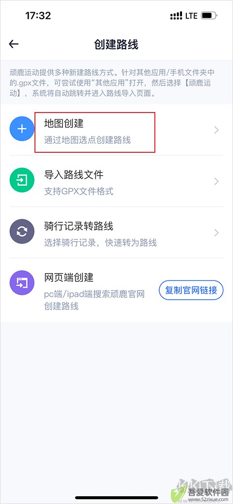 顽鹿运动