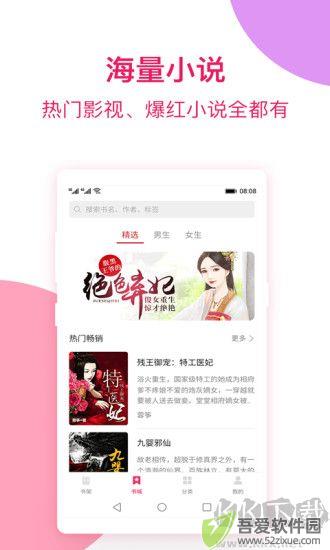 西瓜小说