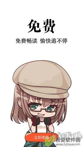 追漫神器