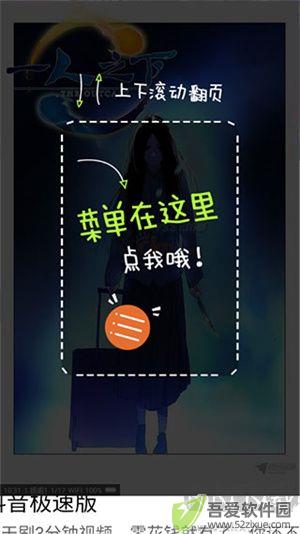 追漫神器