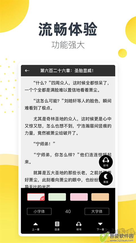 松鼠阅读