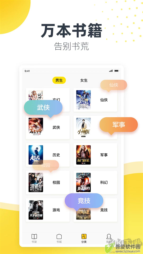 松鼠阅读