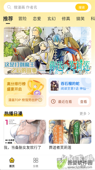 栗子漫画