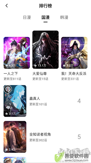 栗子漫画