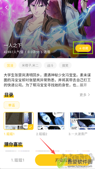栗子漫画