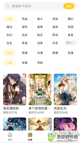 栗子漫画