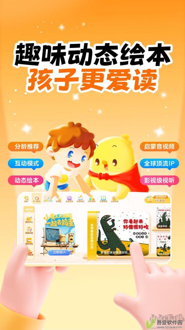 叫叫绘本