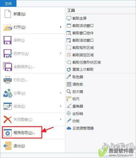 PicPick(截图软件)免费版